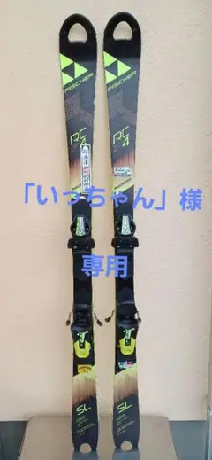 スキー板 フィッシャー RC4SL135cm