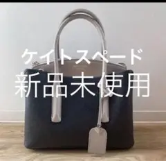 【明日破棄予定】ケイトスペード ハンドバッグ