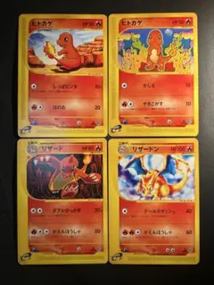 【お値下げ‼️】リザードン リザード ヒトカゲ スターターパック カードe
