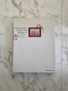 ガンガンアートコレクション　鋼の錬金術師　vol.3