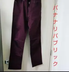 【新品同様✨️】バナナ・リパブリック　　ストレッチ　ボルトー　/　ワインレッド