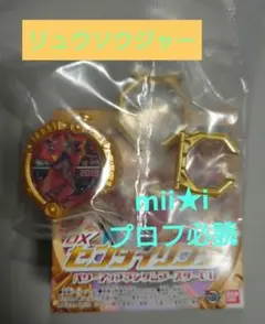 センタイリング 01 パワーアップランダムブースター リュウソウジャー
