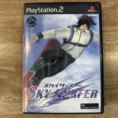 スカイサーファー