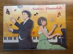 のだめカンタービレ クリアファイル