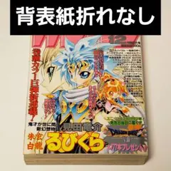 2025年最新】ヴァルキリープロファイル ポスターの人気アイテム