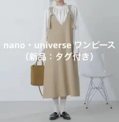 【新品未使用】ナノユニバース／ベルトストラップワンピース