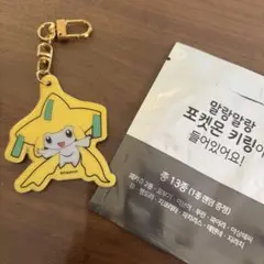 ポケモンコンブチャ キーホルダーのみ ジラーチ