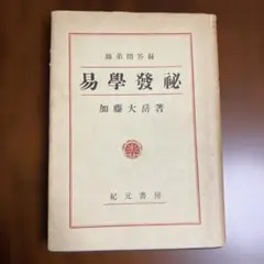 2025年最新】加藤大岳の人気アイテム - メルカリ
