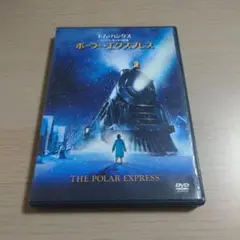 ポーラー・エクスプレス('04米)〈2006年1月31日までの期間限定出荷〉