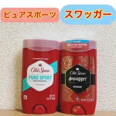 【85gx2本】オールドスパイス デオドラントスワッガーu0026ピュアスポーツ 制汗剤