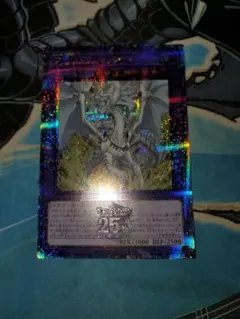 遊戯王 真炎竜アルビオン 25th
