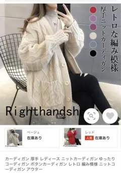 ニットカーディガン