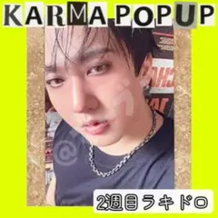⭐︎KARMA POPUP⭐︎ラキドロ　トレカ　straykids チャンビン