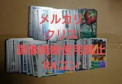 デジモンカード CHAIN OF LIBERATION 各色 R・U・C 各4枚