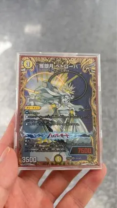 デュエルマスターズ　獲銀月ペトローバ　金トレジャー