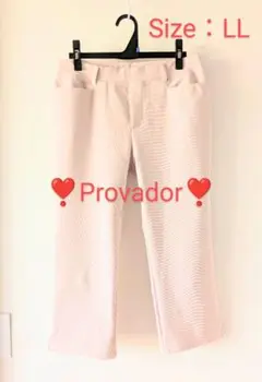 ❣️Provador❣️夏秋 プロバドール ハイテンションパンツ LL 股下50