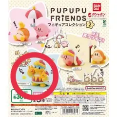 PUPUPU FRIENDS フィギュアコレクション2 カービィ