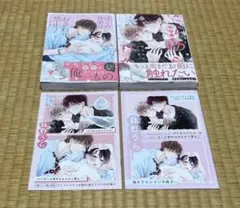 鉢野うら 2冊セット ゆらゆらひかる ぼくの背中はおさわり禁止！ コミコミ特典
