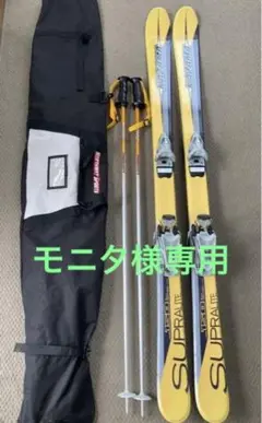 スキー板 150cm ビンディング ストック 収納袋セット