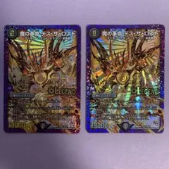 A9036 魔の革命デスザロスト 2枚