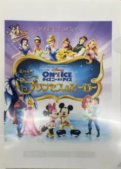 ディズニ-オンアイス【非売品】10枚セット クリアファイル