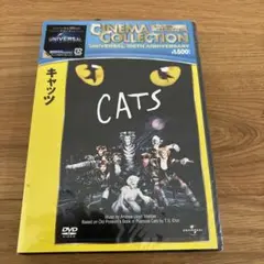 【新品未使用】　DVD キャッツ