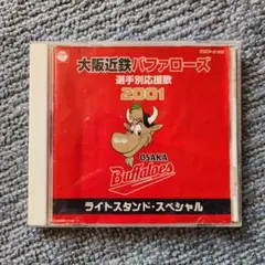 2025年最新】プロ野球応援歌CDの人気アイテム - メルカリ