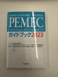 2025年最新】pemecの人気アイテム - メルカリ