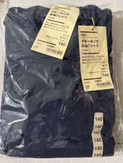 新品　無印良品 太番手　クルーネック 長袖Tシャツ キッズ　140 2枚セット