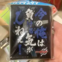 今の俺は負ける気がしねぇ！ 勝利の法則は決まった！ スリーブ 仮面ライダービルド Amazon | キャラクタースリーブ 仮面ライダービルド 今の俺は