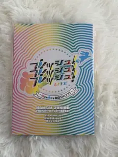 フレッシュ！フレッシュ！フレッシュ！ BluRay未開封