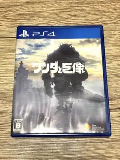 PS4 ワンダと巨像