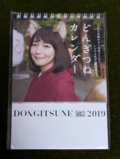 2025年最新】2019カレンダー 吉岡里帆の人気アイテム - メルカリ