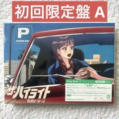 SexyZone ザ•ハイライト アルバム 初回限定盤Ａ 2Discs