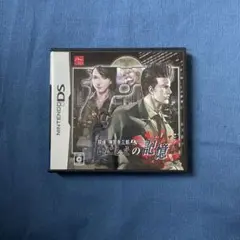 【正常動作品】DS 探偵 神宮寺三郎 いにしえの記憶 完品
