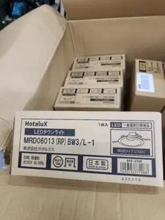 HotaluX LEDダウンライト　8コセット+１コ