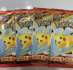 ポケモンカードMEGA マクドナルド ハッピーセット2025 4パック