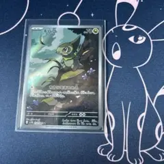 ポケモンカード　キバゴ　AR１枚