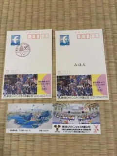 第1回ジャパンエキスポ富山1992年記念関連