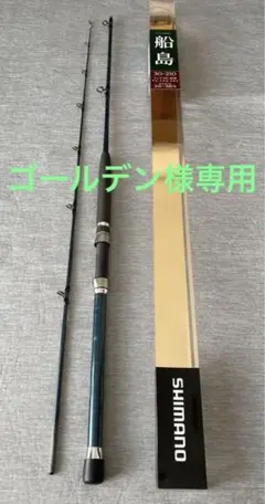 2025年最新】シマノ 船島の人気アイテム - メルカリ