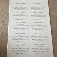ピアリー　招待状　案内