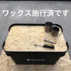 ★トラスコ トランクカーゴ 50L 3枚組天板 オリジナル作製テーブル 焚き火