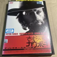 さすらいのカウボーイ　ディレクターズカット版　DVD