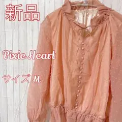 【新品】☆pixie heart☆レディース☆ワンピース☆シャツ☆トップス☆