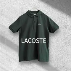 【LACOSTE】ラコステ　キッズ　半袖ポロシャツ　ワンポイント　サイズ12