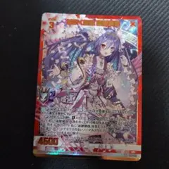 ゼクス 芽吹く旋律 迦陵頻伽