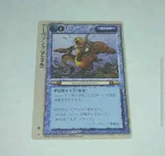 モンスターコレクションtcg　アーヴァンク