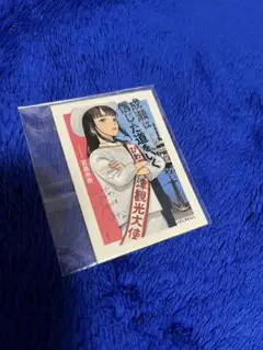 【非売品激レアグッズ】成瀬は信じた道をいく　オリジナルステッカー
