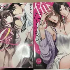 TL２冊セット