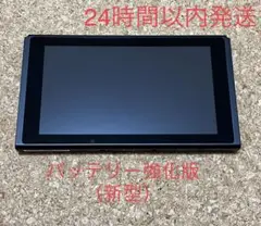Nintendo Switch スイッチ バッテリー強化版 新型 本体 のみ